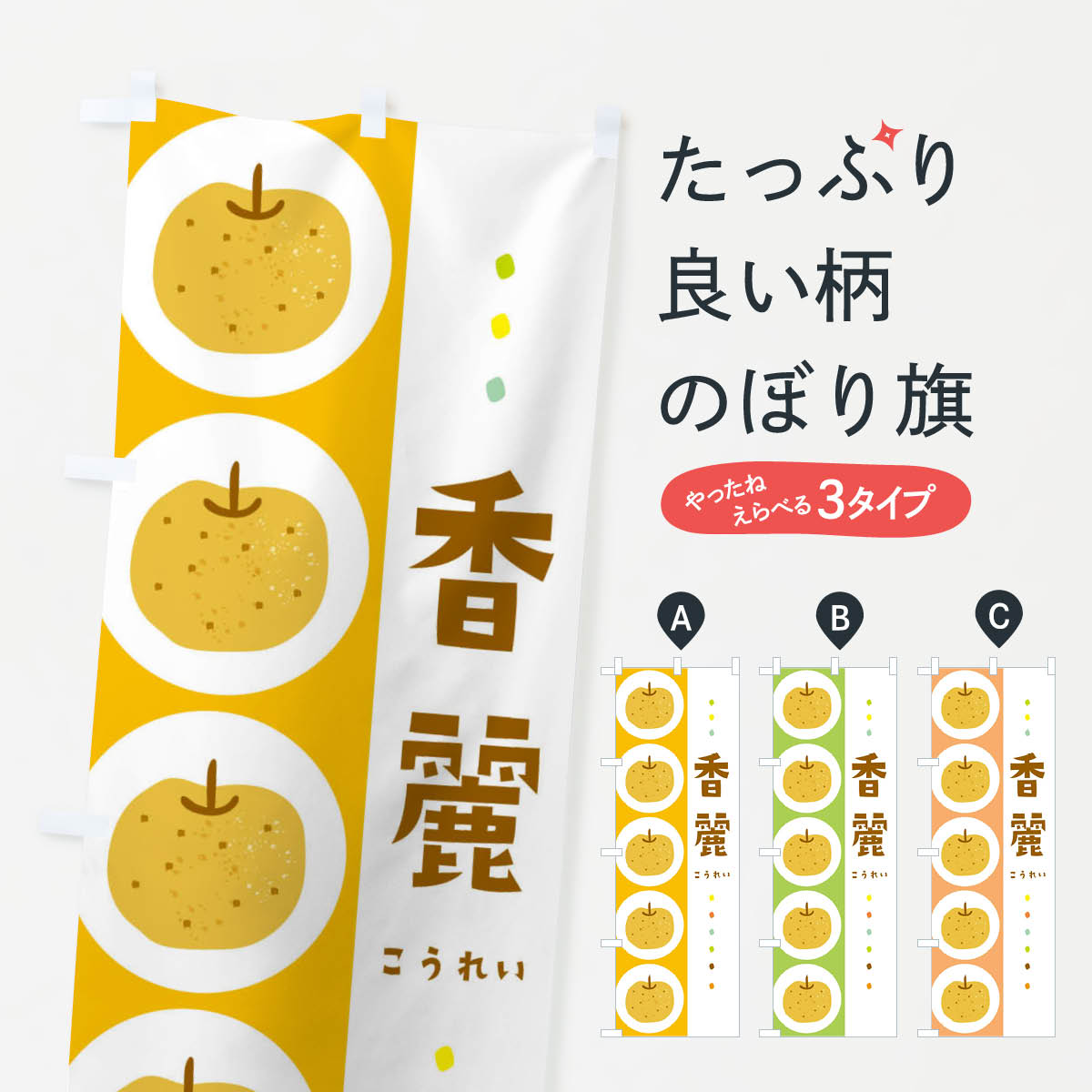 楽天市場】香麗 梨の通販