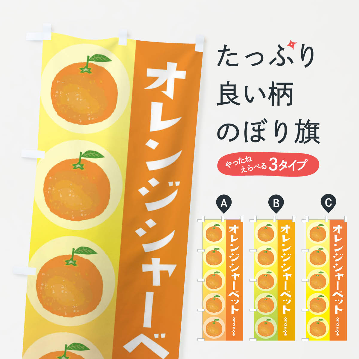 楽天市場】オレンジシャーベット（ホビー）の通販