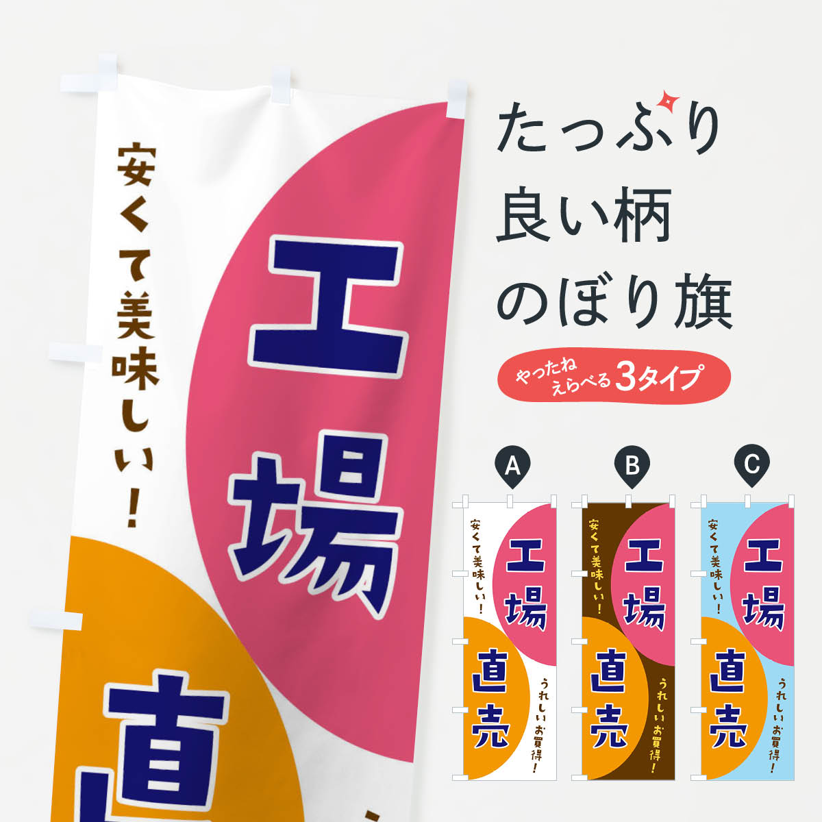 乐天商城 - 【ネコポス送料360】 のぼり旗 工場直売のぼり 3F79 グッズプロ 【名入れできます+1017円】