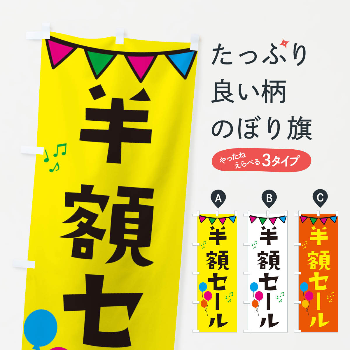 のぼり旗 ビアガーデン のぼり | 生ビール ビール | 四方三巻縫製 F05-0118C-R