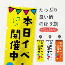 2.4mポール＋16L注水台セット（W） （ のぼり のぼり旗 旗 セット 棒 ポール 店舗 スタンド 大容量 台 注水台 ）