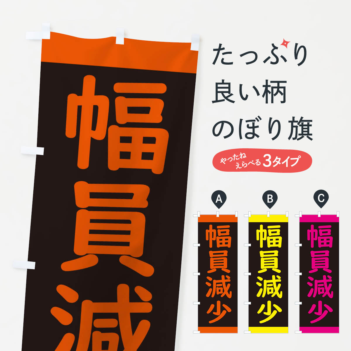 樂天商城 - 【ネコポス送料360】 のぼり旗 幅員減少・工事中のぼり 34K2 道路工事 グッズプロ 【名入れできます+1017円】