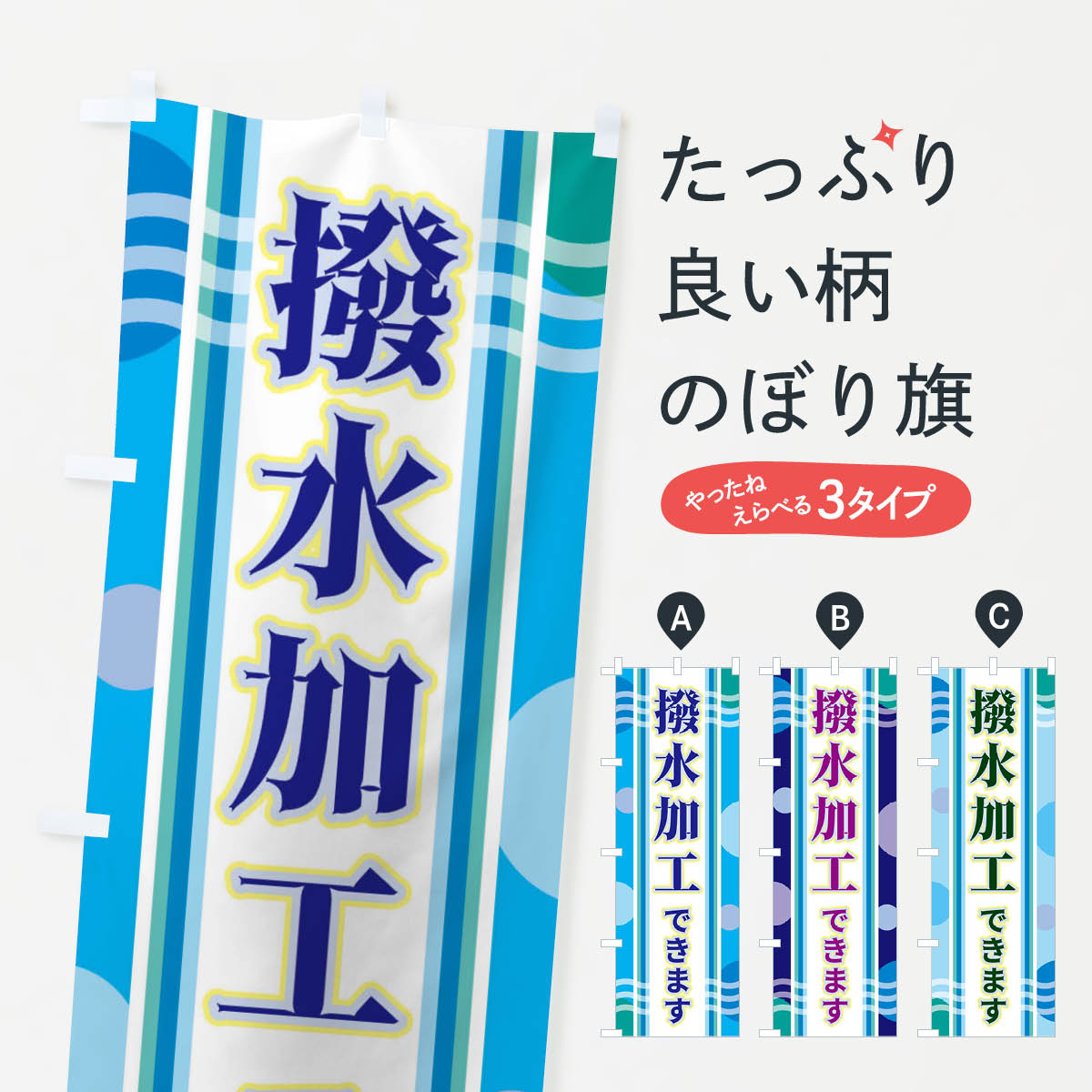 【ネコポス送料360】 のぼり旗 撥水加工できますのぼり 3489 靴・履物 グッズプロ 【名入れできます+10..