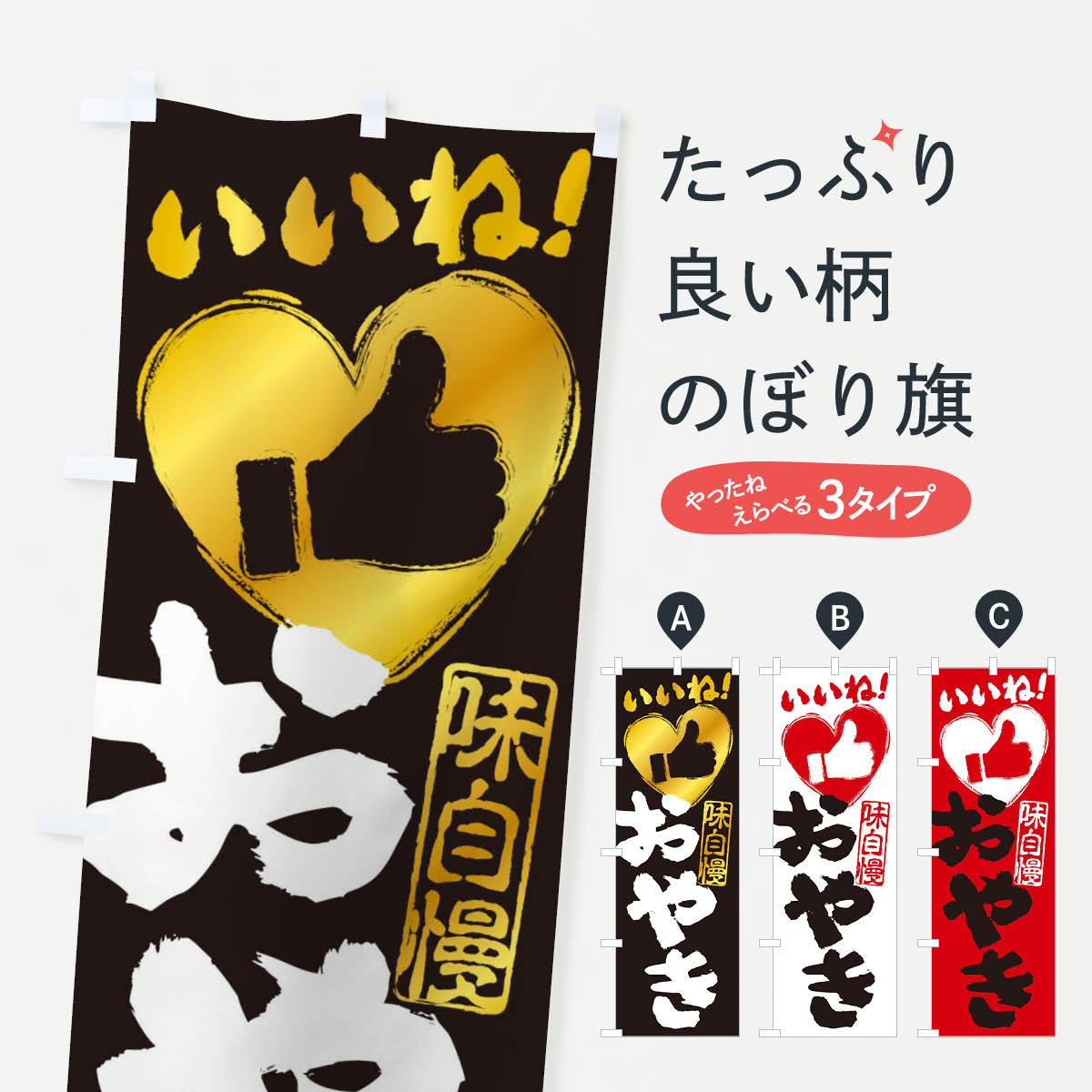 【ネコポス送料360】 のぼり旗 おや�