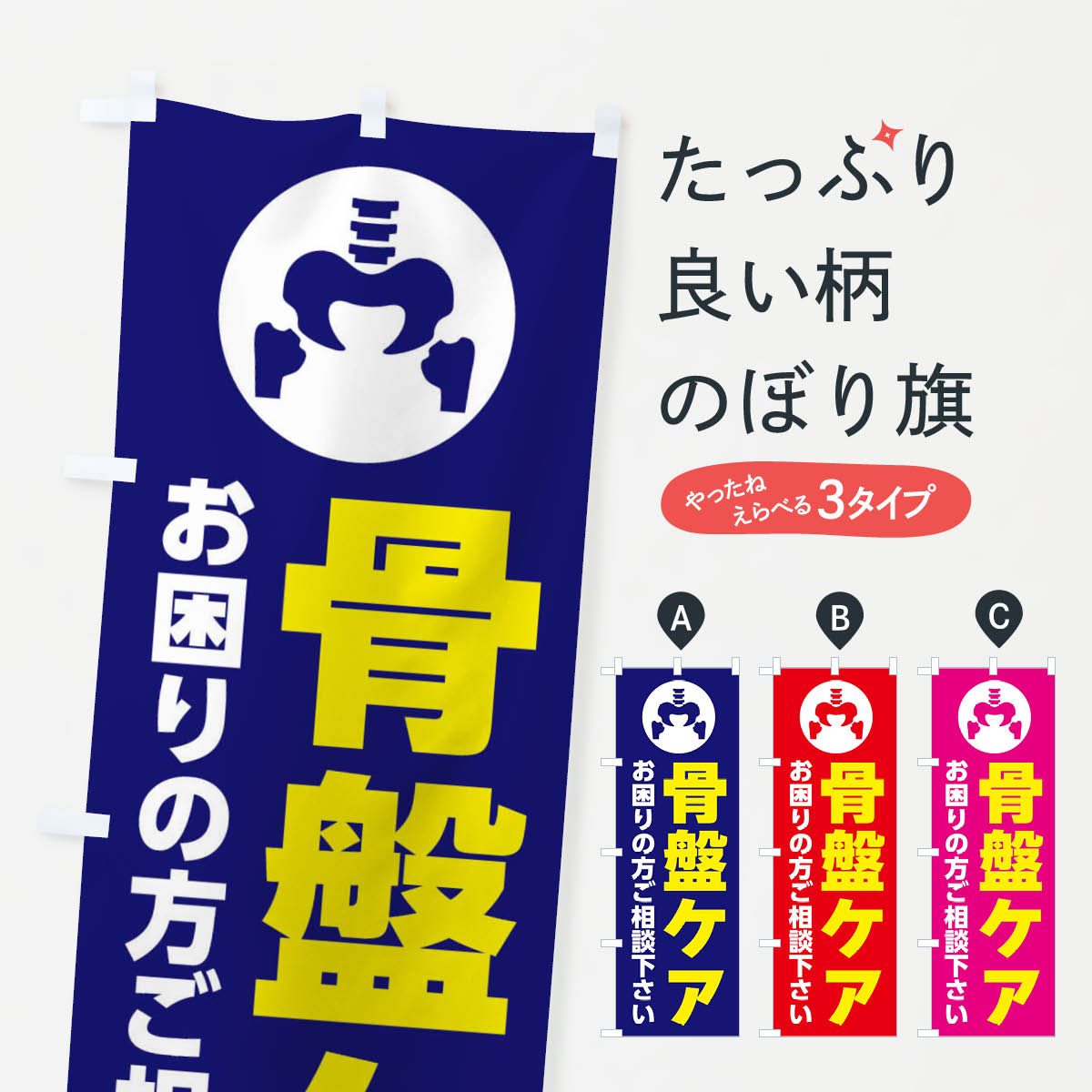 一枚一枚、職人の目で仕上げる美しいのぼり自社設備で丁寧に印刷・仕上げ。生地の目を生かした高精細プリントで、色の深みと艶やかさにこだわりました。たった1枚で店頭の空気が変わる風にはためくたび、色が“動く”。視線を集め、用件を伝え、写真にも残る。のぼり旗は手軽で扱いやすく、多くのお店で活用されています。並べるだけで統一感カラーを交互に、もしくは同色で揃えるだけでお店のトーンが整います。季節・業種ごとの入れ替えも簡単。 店舗外観の印象がガラリと変わります交互に並べて華やか、統一感UP風にはためくたびに目を引く、高発色プリント。店頭の印象づくりに最適で、入店率アップが期待できます。使う場所に“ぴったり”合わせるチチ位置・サイズ変更に対応。のぼり／横幕のセット展開もOK。店前・イベント会場・屋内外、用途に合わせて最適化します。名入れ・ロゴ入れ店舗名やロゴを入れて“自分だけののぼり”に。認知向上や予約促進に役立ちます。デザイン依頼経験豊富なデザイナーが、目的に沿って最適なデザインをご提案。メモや手描き原稿からでもOK。入稿形式いろいろ入稿のぼりは Illustrator / Photoshop / Affinity / Canva に対応。テンプレートを入手多彩なオプションチチ位置・棒袋縫い・補強縫製・フリルなど、仕様を自由に選べます。仕様・加工の詳細約88％が「また利用したい」発色のきれいさ・使いやすさで高評価。アンケートでは88.1％のお客様が再利用意向と回答。※ 当社継続アンケート（Googleフォーム／回答59件）の結果です。環境配慮のインクを採用スイスのエコテックス&reg;『ECO PASSPORT』認証インクを使用。安心と品質、そして持続可能性を両立しています。似ている他のデザインスペック印刷フルカラーダイレクト印刷重量約80g素材のぼり生地：ポンジ（テトロンポンジ）[おすすめ]丈夫で高級感のあるトロピカル生地に変更可能（裏抜け減）チチポールを通す輪。チチの色変更も可能対応ポール例：最大全長3m、直径2.2cm／2.5cmポール・注水台は別売り：スタートセット包装個別包装（PE袋）／包装時：約20×25cm横幕に変更決済時の備考欄に「横幕の画像確認希望」とご記入ください縫製四辺ヒートカット仕上げ。四辺補強縫製・棒袋縫いに対応 防炎加工＋2営業日。防炎加工・商標保護されているデザインは、権利者の許可がある場合のみ使用できます。・誤解を招く表記（例：AED非設置なのに表示など）は使用できません。・屋外向け薄手生地。寿命目安：約3?6ヶ月（使用環境により変動）。・荒天時は屋内退避で長持ち。濡れたまま放置は色ムラ・色移りの原因。・約3ヶ月ごとのデザイン更新がおすすめ。・洗濯・アイロンは可能ですが、色落ち等にご注意ください（自己責任）。場所に合わせてサイズを選べますサイズの選び方お届けの目安