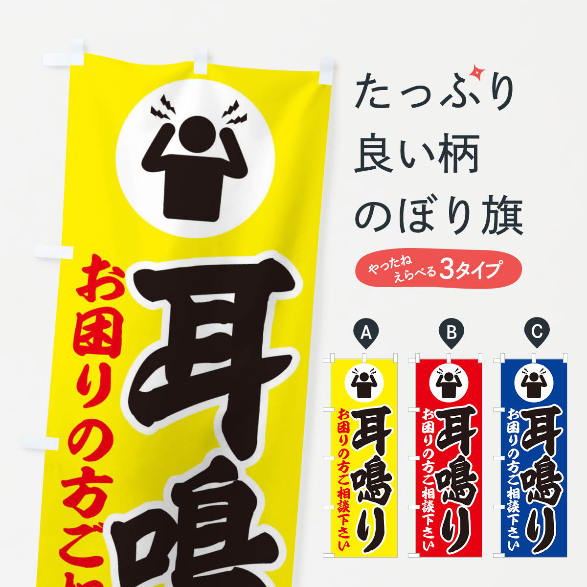 一枚一枚、職人の目で仕上げる美しいのぼり自社設備で丁寧に印刷・仕上げ。生地の目を生かした高精細プリントで、色の深みと艶やかさにこだわりました。たった1枚で店頭の空気が変わる風にはためくたび、色が“動く”。視線を集め、用件を伝え、写真にも残る。のぼり旗は手軽で扱いやすく、多くのお店で活用されています。並べるだけで統一感カラーを交互に、もしくは同色で揃えるだけでお店のトーンが整います。季節・業種ごとの入れ替えも簡単。 店舗外観の印象がガラリと変わります交互に並べて華やか、統一感UP風にはためくたびに目を引く、高発色プリント。店頭の印象づくりに最適で、入店率アップが期待できます。使う場所に“ぴったり”合わせるチチ位置・サイズ変更に対応。のぼり／横幕のセット展開もOK。店前・イベント会場・屋内外、用途に合わせて最適化します。名入れ・ロゴ入れ店舗名やロゴを入れて“自分だけののぼり”に。認知向上や予約促進に役立ちます。デザイン依頼経験豊富なデザイナーが、目的に沿って最適なデザインをご提案。メモや手描き原稿からでもOK。入稿形式いろいろ入稿のぼりは Illustrator / Photoshop / Affinity / Canva に対応。テンプレートを入手多彩なオプションチチ位置・棒袋縫い・補強縫製・フリルなど、仕様を自由に選べます。仕様・加工の詳細約88％が「また利用したい」発色のきれいさ・使いやすさで高評価。アンケートでは88.1％のお客様が再利用意向と回答。※ 当社継続アンケート（Googleフォーム／回答59件）の結果です。環境配慮のインクを採用スイスのエコテックス&reg;『ECO PASSPORT』認証インクを使用。安心と品質、そして持続可能性を両立しています。似ている他のデザインスペック印刷フルカラーダイレクト印刷重量約80g素材のぼり生地：ポンジ（テトロンポンジ）[おすすめ]丈夫で高級感のあるトロピカル生地に変更可能（裏抜け減）チチポールを通す輪。チチの色変更も可能対応ポール例：最大全長3m、直径2.2cm／2.5cmポール・注水台は別売り：スタートセット包装個別包装（PE袋）／包装時：約20×25cm横幕に変更決済時の備考欄に「横幕の画像確認希望」とご記入ください縫製四辺ヒートカット仕上げ。四辺補強縫製・棒袋縫いに対応 防炎加工＋2営業日。防炎加工・商標保護されているデザインは、権利者の許可がある場合のみ使用できます。・誤解を招く表記（例：AED非設置なのに表示など）は使用できません。・屋外向け薄手生地。寿命目安：約3?6ヶ月（使用環境により変動）。・荒天時は屋内退避で長持ち。濡れたまま放置は色ムラ・色移りの原因。・約3ヶ月ごとのデザイン更新がおすすめ。・洗濯・アイロンは可能ですが、色落ち等にご注意ください（自己責任）。場所に合わせてサイズを選べますサイズの選び方お届けの目安