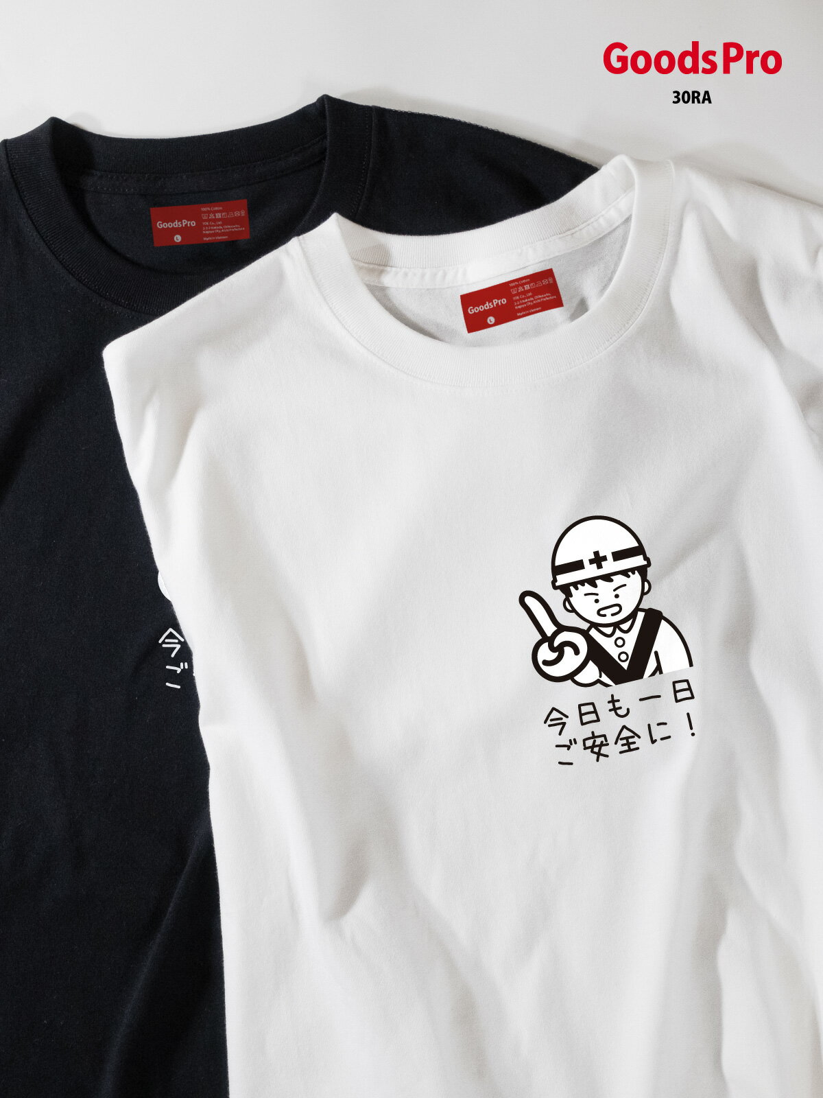 Character - Tシャツ 今日も一日ご安全に ・工事