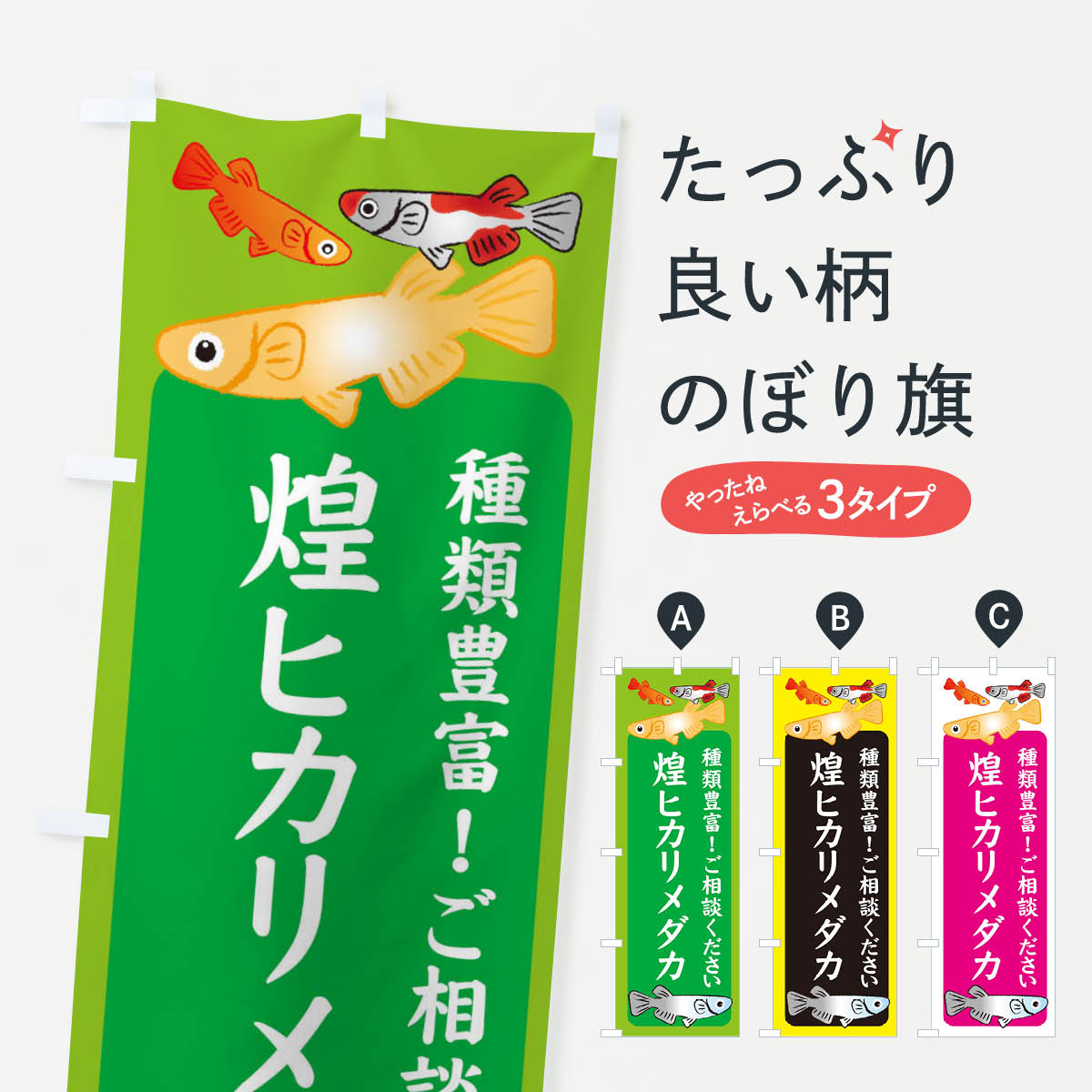0140 002 メダカ 2ペア きらめき 煌 可愛いクリスマスツリーやギフトが 煌