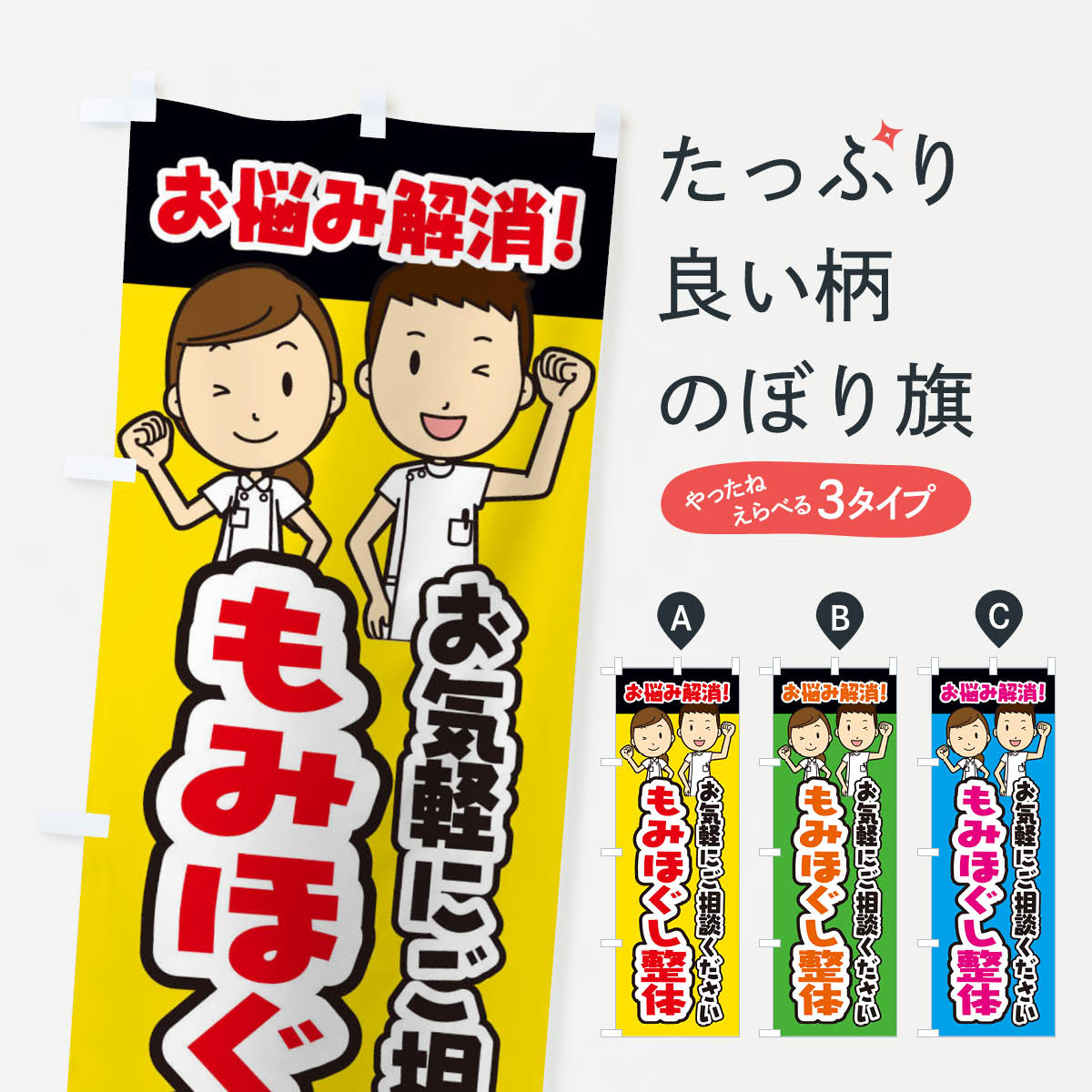 ポテトも一緒にいかがですか？（AIが選んだ関連のありそうなカテゴリ）一枚一枚、職人の目で仕上げる美しいのぼり自社設備で丁寧に印刷・仕上げ。生地の目を生かした高精細プリントで、色の深みと艶やかさにこだわりました。たった1枚で店頭の空気が変わる風にはためくたび、色が“動く”。視線を集め、用件を伝え、写真にも残る。のぼり旗は手軽で扱いやすく、多くのお店で活用されています。並べるだけで統一感カラーを交互に、もしくは同色で揃えるだけでお店のトーンが整います。季節・業種ごとの入れ替えも簡単。 店舗外観の印象がガラリと変わります交互に並べて華やか、統一感UP風にはためくたびに目を引く、高発色プリント。店頭の印象づくりに最適で、入店率アップが期待できます。使う場所に“ぴったり”合わせるチチ位置・サイズ変更に対応。のぼり／横幕のセット展開もOK。店前・イベント会場・屋内外、用途に合わせて最適化します。名入れ・ロゴ入れ店舗名やロゴを入れて“自分だけののぼり”に。認知向上や予約促進に役立ちます。デザイン依頼経験豊富なデザイナーが、目的に沿って最適なデザインをご提案。メモや手描き原稿からでもOK。入稿形式いろいろ入稿のぼりは Illustrator / Photoshop / Affinity / Canva に対応。テンプレートを入手多彩なオプションチチ位置・棒袋縫い・補強縫製・フリルなど、仕様を自由に選べます。仕様・加工の詳細約88％が「また利用したい」発色のきれいさ・使いやすさで高評価。アンケートでは88.1％のお客様が再利用意向と回答。※ 当社継続アンケート（Googleフォーム／回答59件）の結果です。環境配慮のインクを採用スイスのエコテックス&reg;『ECO PASSPORT』認証インクを使用。安心と品質、そして持続可能性を両立しています。似ている他のデザインスペック印刷フルカラーダイレクト印刷重量約80g素材のぼり生地：ポンジ（テトロンポンジ）[おすすめ]丈夫で高級感のあるトロピカル生地に変更可能（裏抜け減）チチポールを通す輪。チチの色変更も可能対応ポール例：最大全長3m、直径2.2cm／2.5cmポール・注水台は別売り：スタートセット包装個別包装（PE袋）／包装時：約20×25cm横幕に変更決済時の備考欄に「横幕の画像確認希望」とご記入ください縫製四辺ヒートカット仕上げ。四辺補強縫製・棒袋縫いに対応 防炎加工＋2営業日。防炎加工・商標保護されているデザインは、権利者の許可がある場合のみ使用できます。・誤解を招く表記（例：AED非設置なのに表示など）は使用できません。・屋外向け薄手生地。寿命目安：約3?6ヶ月（使用環境により変動）。・荒天時は屋内退避で長持ち。濡れたまま放置は色ムラ・色移りの原因。・約3ヶ月ごとのデザイン更新がおすすめ。・洗濯・アイロンは可能ですが、色落ち等にご注意ください（自己責任）。場所に合わせてサイズを選べますサイズの選び方お届けの目安