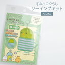 すみっコぐらし キャラクターソーイングキット ぺんぎん グッズプロ