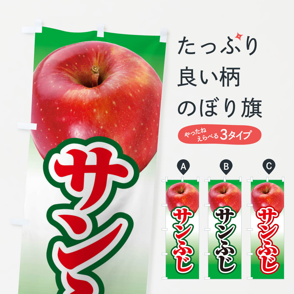 ポテトも一緒にいかがですか？（AIが選んだ関連のありそうなカテゴリ）一枚一枚、職人の目で仕上げる美しいのぼり自社設備で丁寧に印刷・仕上げ。生地の目を生かした高精細プリントで、色の深みと艶やかさにこだわりました。たった1枚で店頭の空気が変わる風にはためくたび、色が“動く”。視線を集め、用件を伝え、写真にも残る。のぼり旗は手軽で扱いやすく、多くのお店で活用されています。並べるだけで統一感カラーを交互に、もしくは同色で揃えるだけでお店のトーンが整います。季節・業種ごとの入れ替えも簡単。 店舗外観の印象がガラリと変わります交互に並べて華やか、統一感UP風にはためくたびに目を引く、高発色プリント。店頭の印象づくりに最適で、入店率アップが期待できます。使う場所に“ぴったり”合わせるチチ位置・サイズ変更に対応。のぼり／横幕のセット展開もOK。店前・イベント会場・屋内外、用途に合わせて最適化します。名入れ・ロゴ入れ店舗名やロゴを入れて“自分だけののぼり”に。認知向上や予約促進に役立ちます。デザイン依頼経験豊富なデザイナーが、目的に沿って最適なデザインをご提案。メモや手描き原稿からでもOK。入稿形式いろいろ入稿のぼりは Illustrator / Photoshop / Affinity / Canva に対応。テンプレートを入手多彩なオプションチチ位置・棒袋縫い・補強縫製・フリルなど、仕様を自由に選べます。仕様・加工の詳細約88％が「また利用したい」発色のきれいさ・使いやすさで高評価。アンケートでは88.1％のお客様が再利用意向と回答。※ 当社継続アンケート（Googleフォーム／回答59件）の結果です。環境配慮のインクを採用スイスのエコテックス&reg;『ECO PASSPORT』認証インクを使用。安心と品質、そして持続可能性を両立しています。似ている他のデザインスペック印刷フルカラーダイレクト印刷重量約80g素材のぼり生地：ポンジ（テトロンポンジ）[おすすめ]丈夫で高級感のあるトロピカル生地に変更可能（裏抜け減）チチポールを通す輪。チチの色変更も可能対応ポール例：最大全長3m、直径2.2cm／2.5cmポール・注水台は別売り：スタートセット包装個別包装（PE袋）／包装時：約20×25cm横幕に変更決済時の備考欄に「横幕の画像確認希望」とご記入ください縫製四辺ヒートカット仕上げ。四辺補強縫製・棒袋縫いに対応 防炎加工＋2営業日。防炎加工・商標保護されているデザインは、権利者の許可がある場合のみ使用できます。・誤解を招く表記（例：AED非設置なのに表示など）は使用できません。・屋外向け薄手生地。寿命目安：約3?6ヶ月（使用環境により変動）。・荒天時は屋内退避で長持ち。濡れたまま放置は色ムラ・色移りの原因。・約3ヶ月ごとのデザイン更新がおすすめ。・洗濯・アイロンは可能ですが、色落ち等にご注意ください（自己責任）。場所に合わせてサイズを選べますサイズの選び方お届けの目安