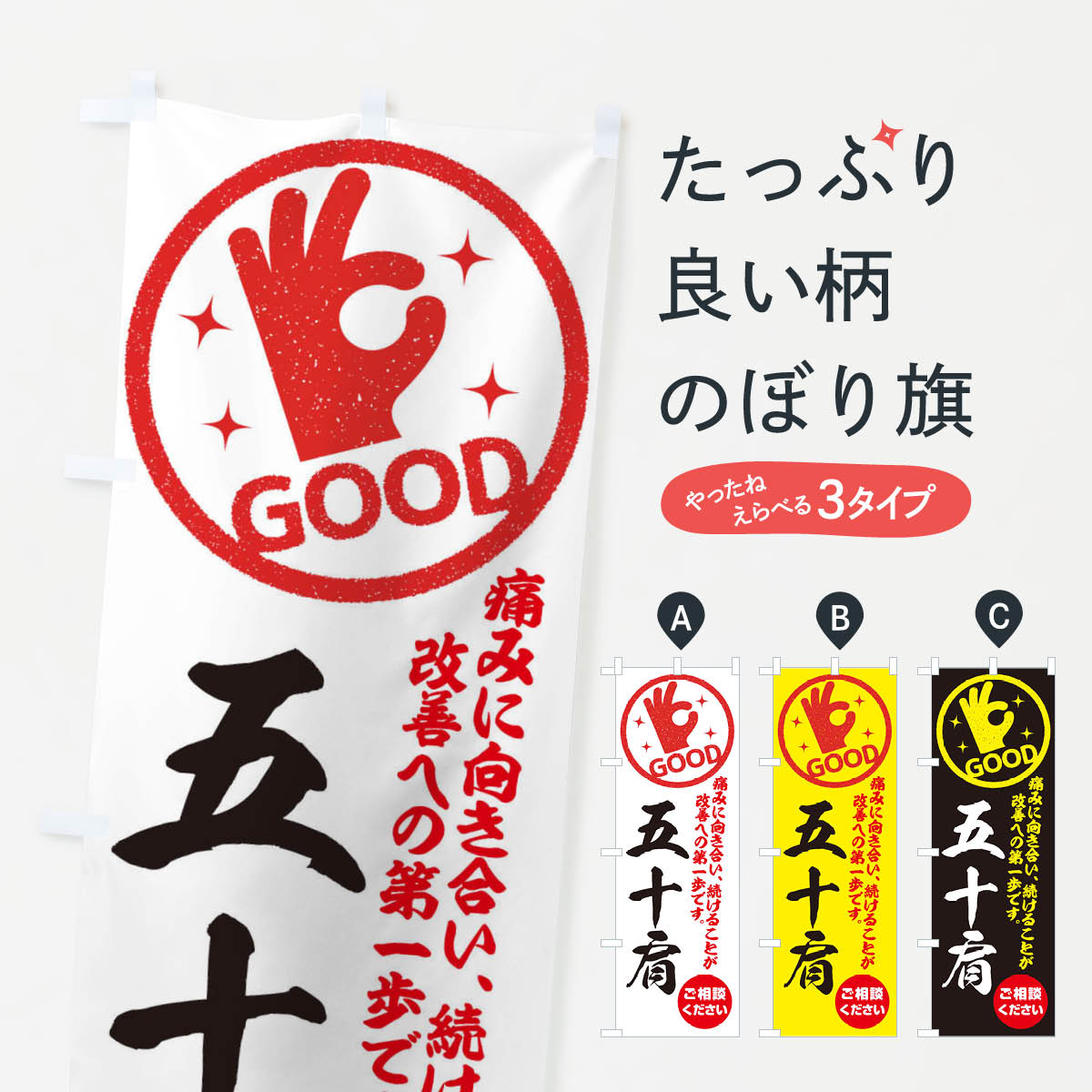 一枚一枚、職人の目で仕上げる美しいのぼり自社設備で丁寧に印刷・仕上げ。生地の目を生かした高精細プリントで、色の深みと艶やかさにこだわりました。たった1枚で店頭の空気が変わる風にはためくたび、色が“動く”。視線を集め、用件を伝え、写真にも残る...