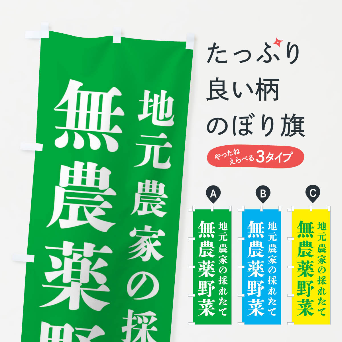 【ネコポス送料360】 のぼり旗 地元