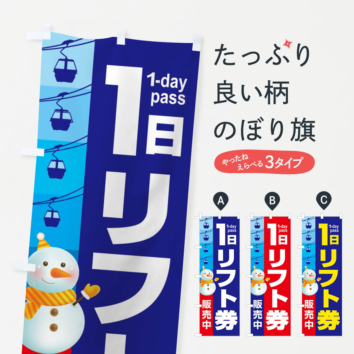 【ネコポス送料360】 のぼり旗 1日リ