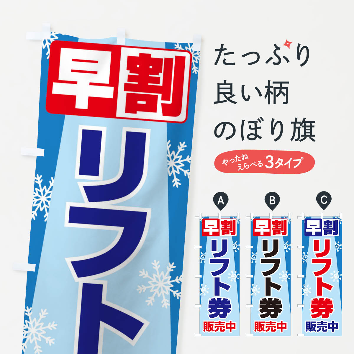 【ネコポス送料360】 のぼり旗 早割�