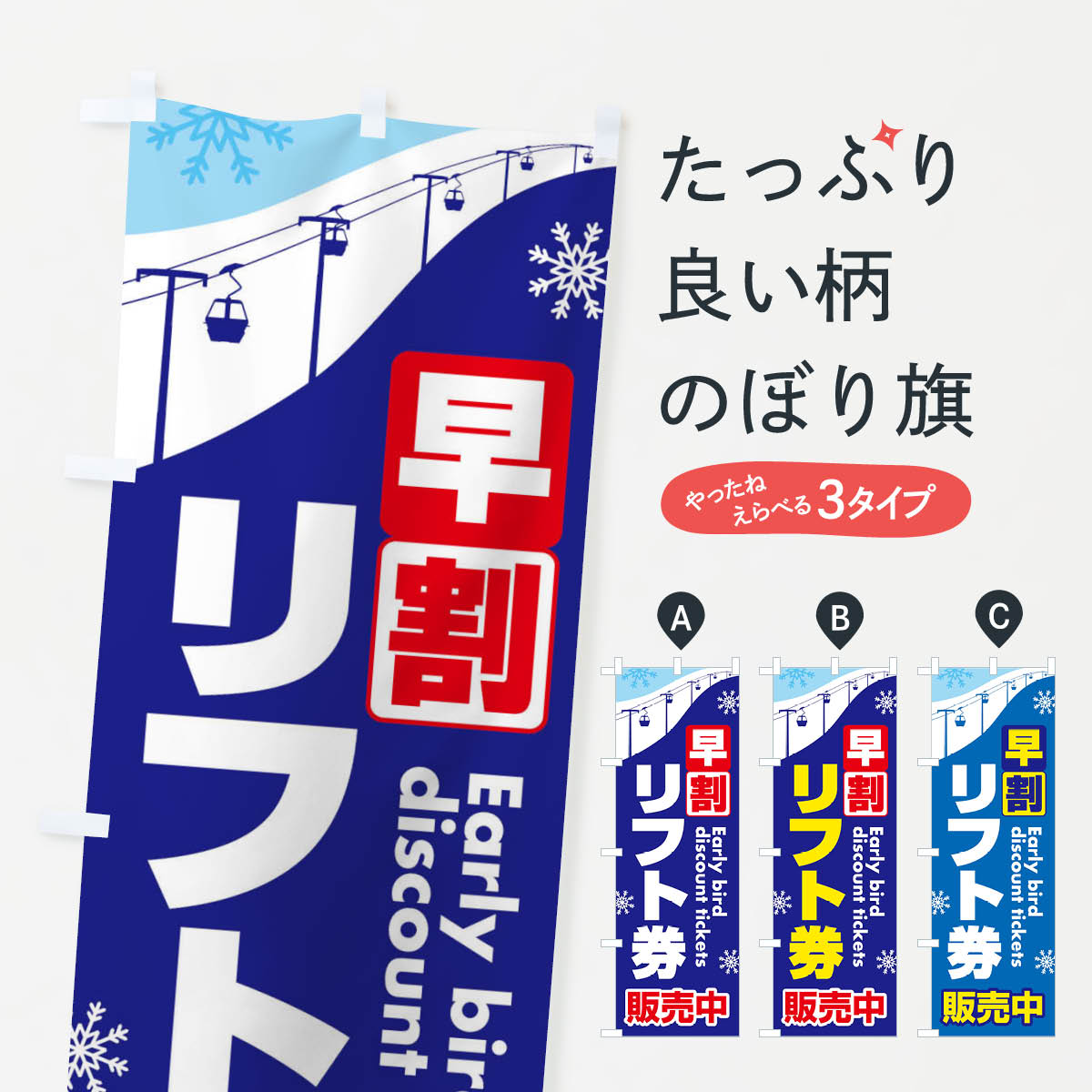 【ネコポス送料360】 のぼり旗 早割