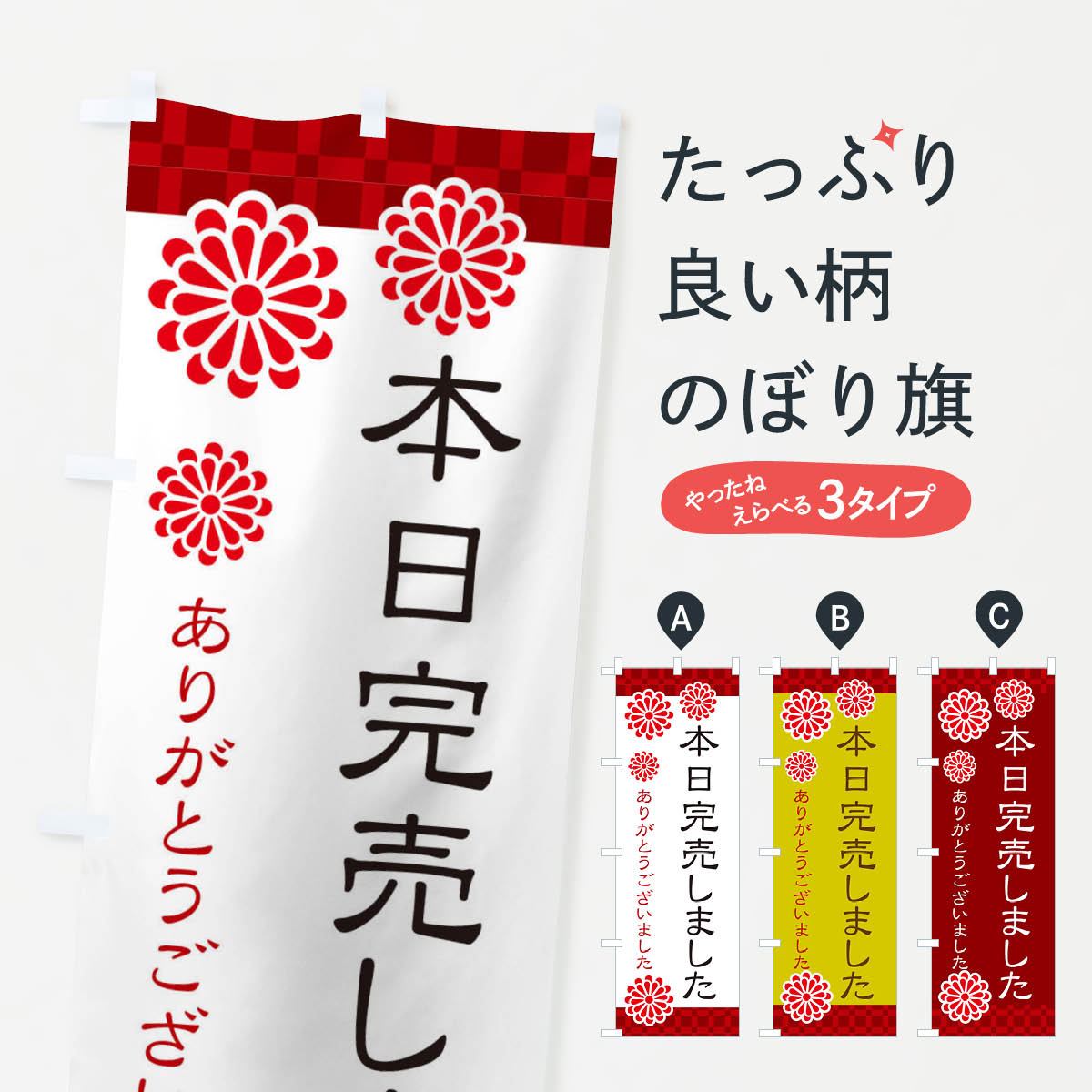 楽天市場】完売 しま した 看板の通販