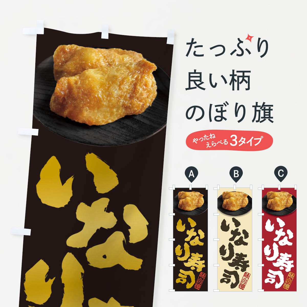 楽天市場】おいなりさん グッズの通販