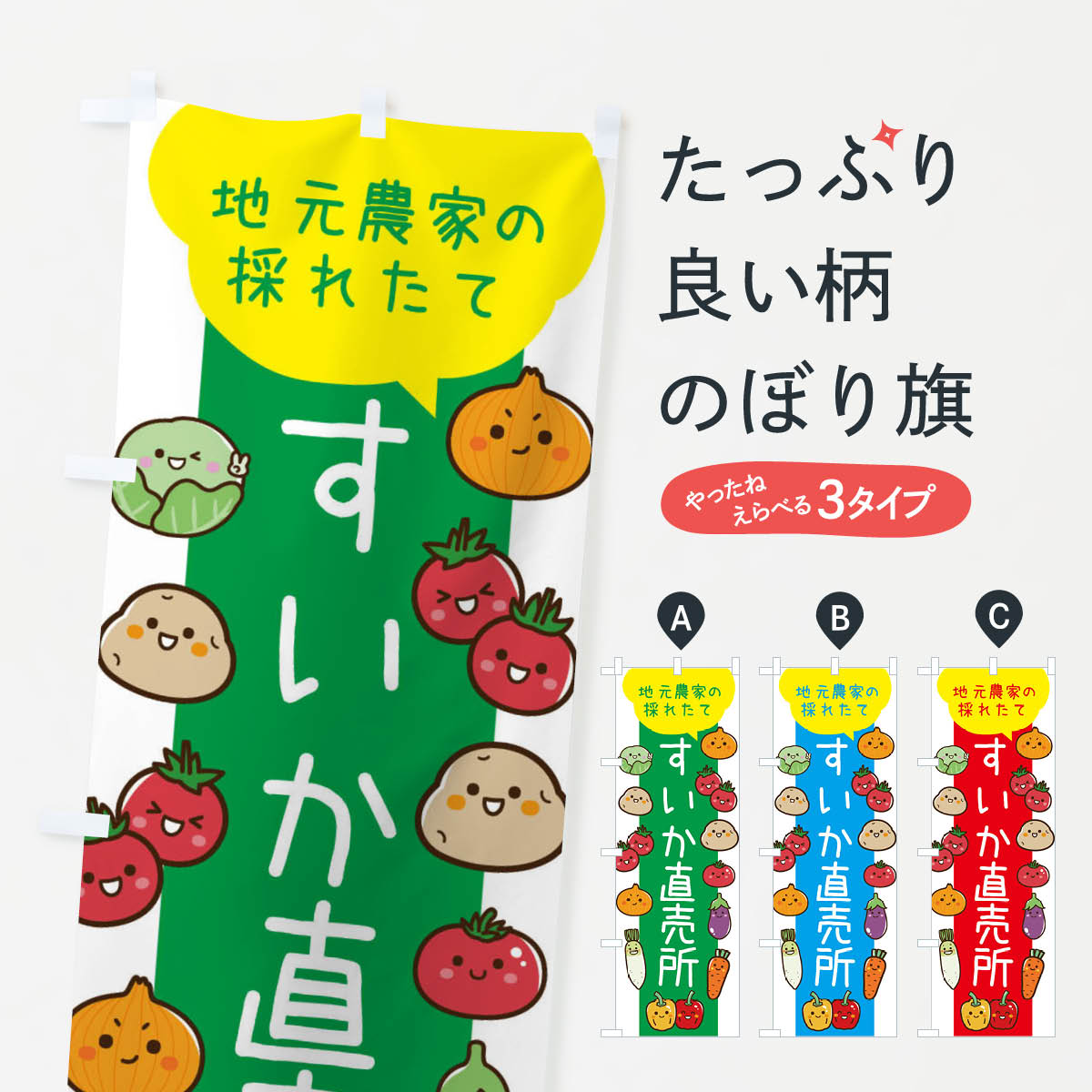 【ネコポス送料360】 のぼり旗 すいか直売所のぼり 3TY8 スイカ・西瓜 グッズプロ 【名入れできます+1017円】