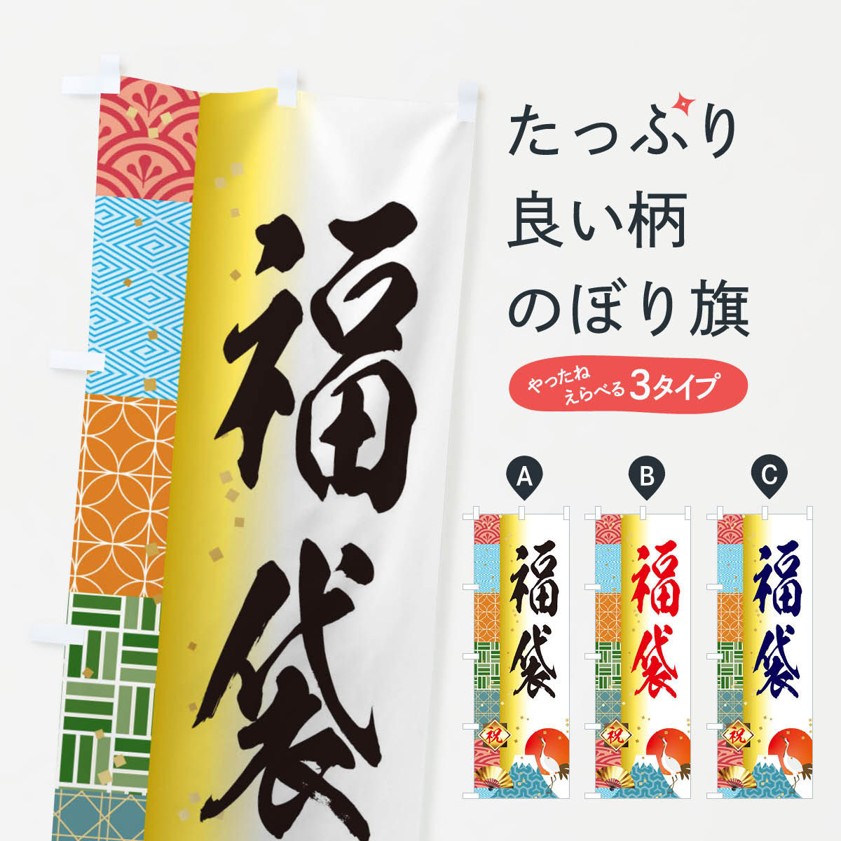 �ڥͥ��ݥ�����360�� �Τܤ�� ʡ�ޤΤܤ� 3TXP ���å��ץ� ��̾����Ǥ��ޤ�+1017�ߡ�