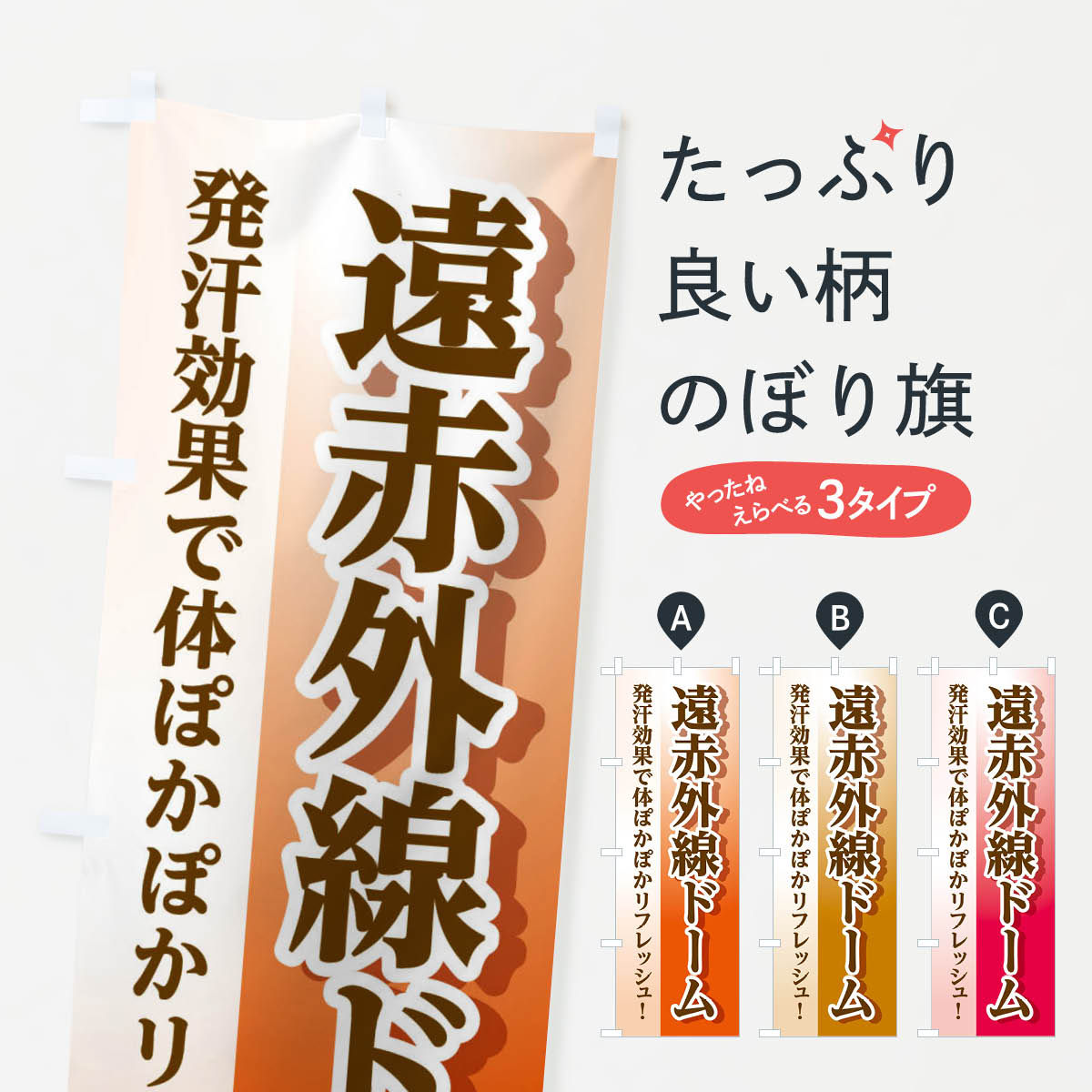 楽天市場】遠赤外線ドームの通販