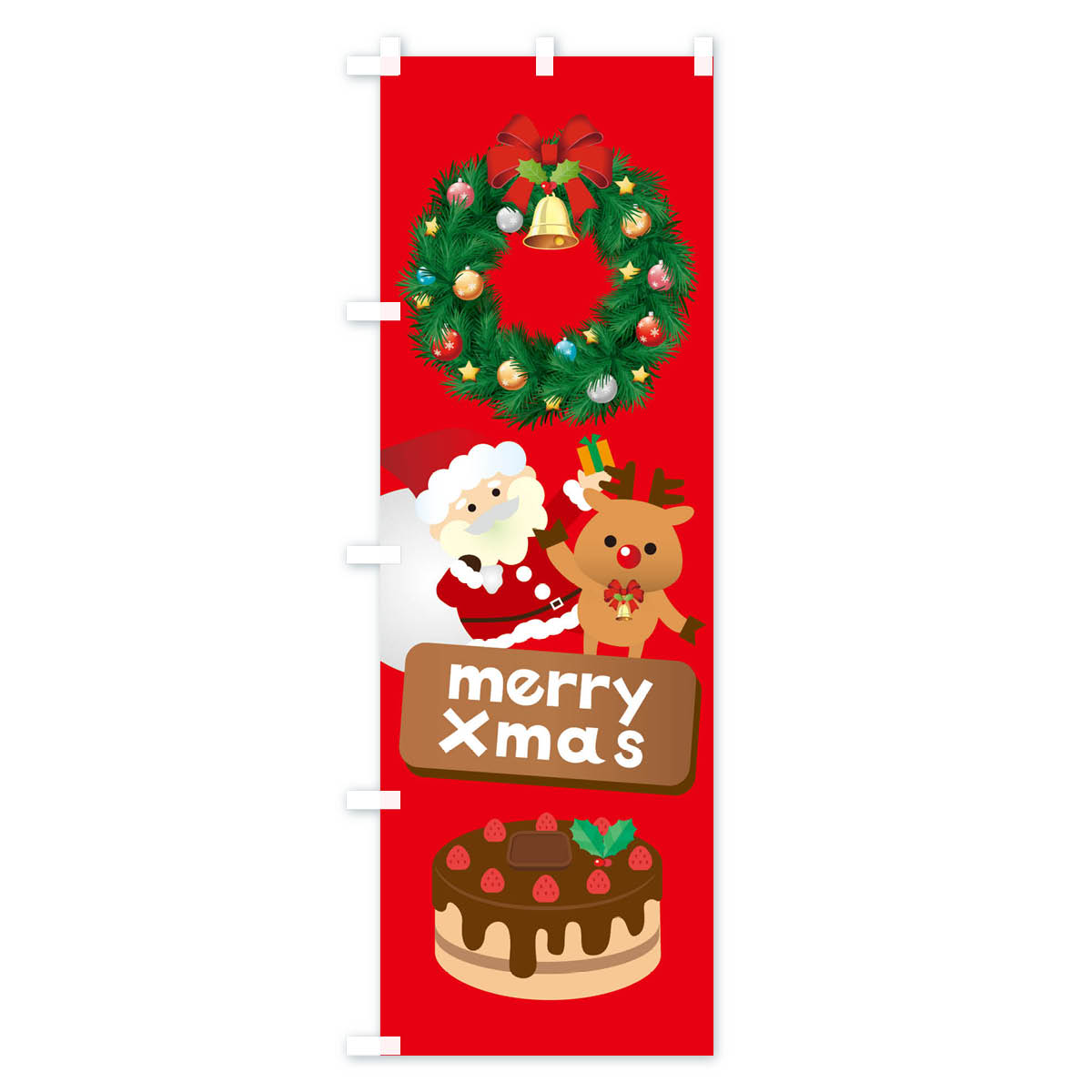 【ネコポス送料360】 のぼり旗 メリークリスマス・クリスマスケーキのぼり 3TGH グッズプロ 【名入れできます+1017円】 goods-pro-10138765 グッズプロ サンプル画像2