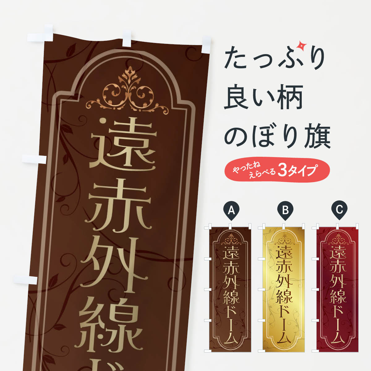 楽天市場】遠赤外線ドームの通販