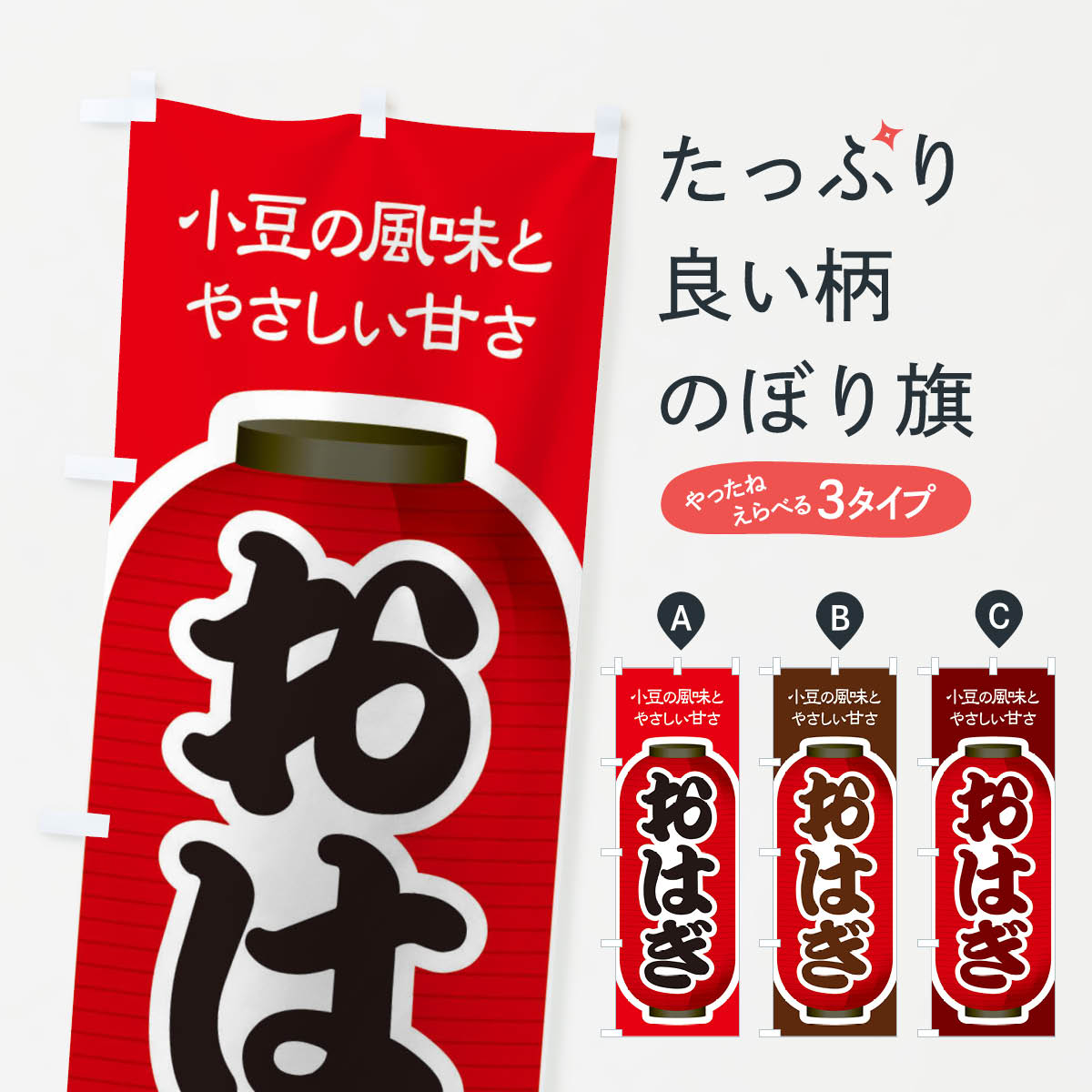 【ネコポス送料360】 のぼり旗 おは�