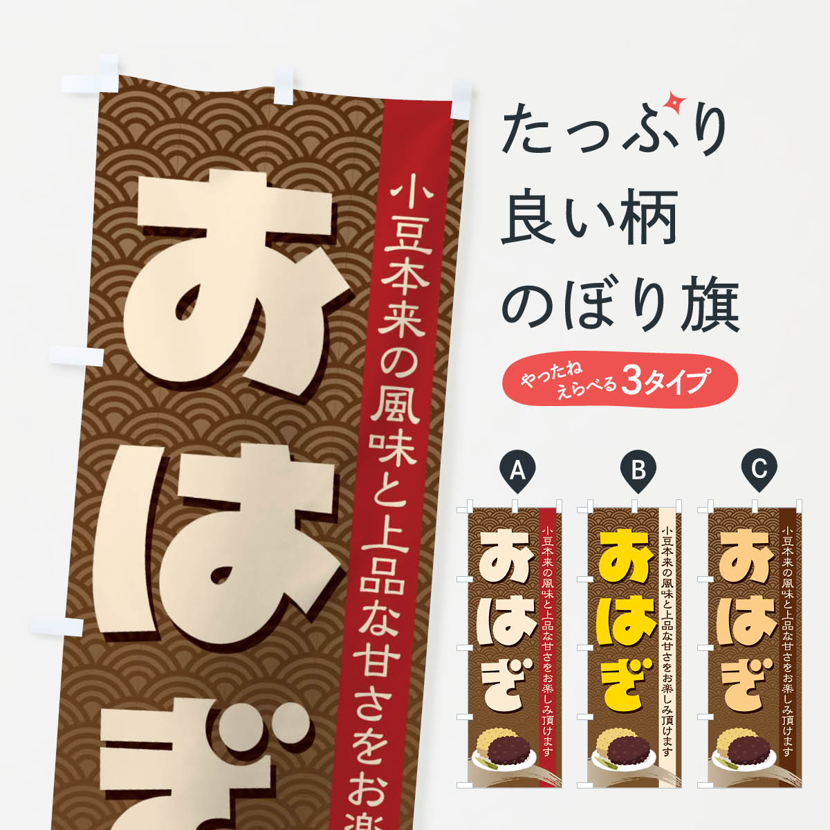 【ネコポス送料360】 のぼり旗 おは�