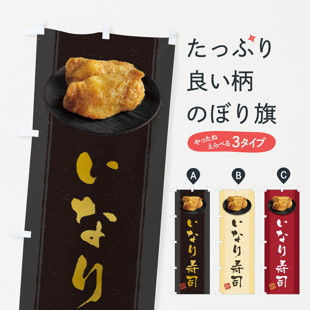 楽天市場】いなり名人の通販