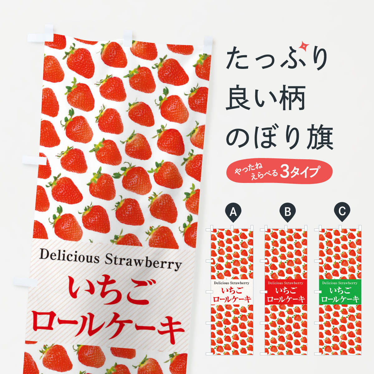 【ネコポス送料360】 のぼり旗 いち�