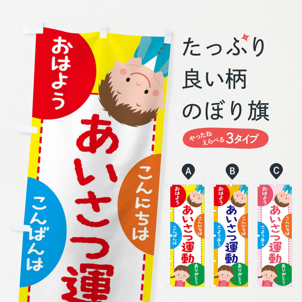 【ネコポス送料360】 横幕 光るおもちゃ・縁日 3248 おもちゃ屋台