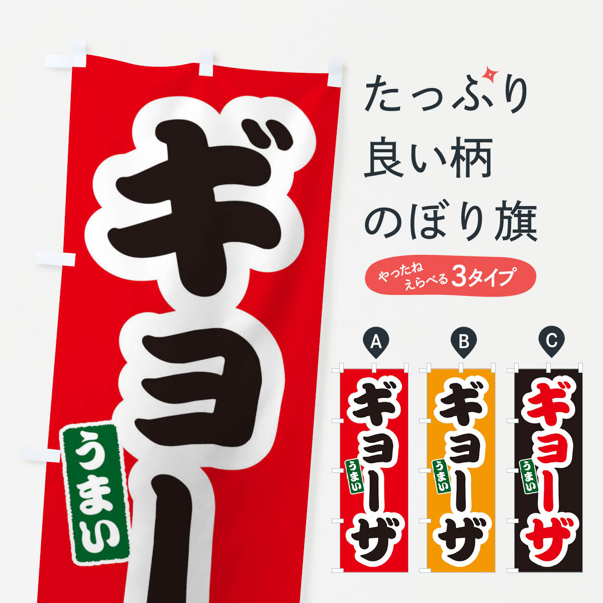 楽天市場】のぼり旗 餃子の通販 楽天市場】のぼり旗 餃子の通販