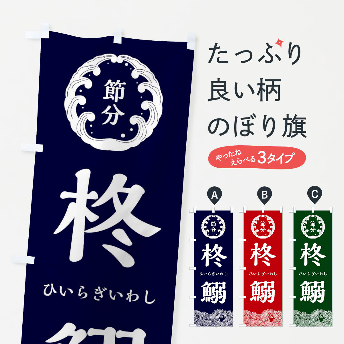 楽天市場】柊 鰯（ホビー）の通販