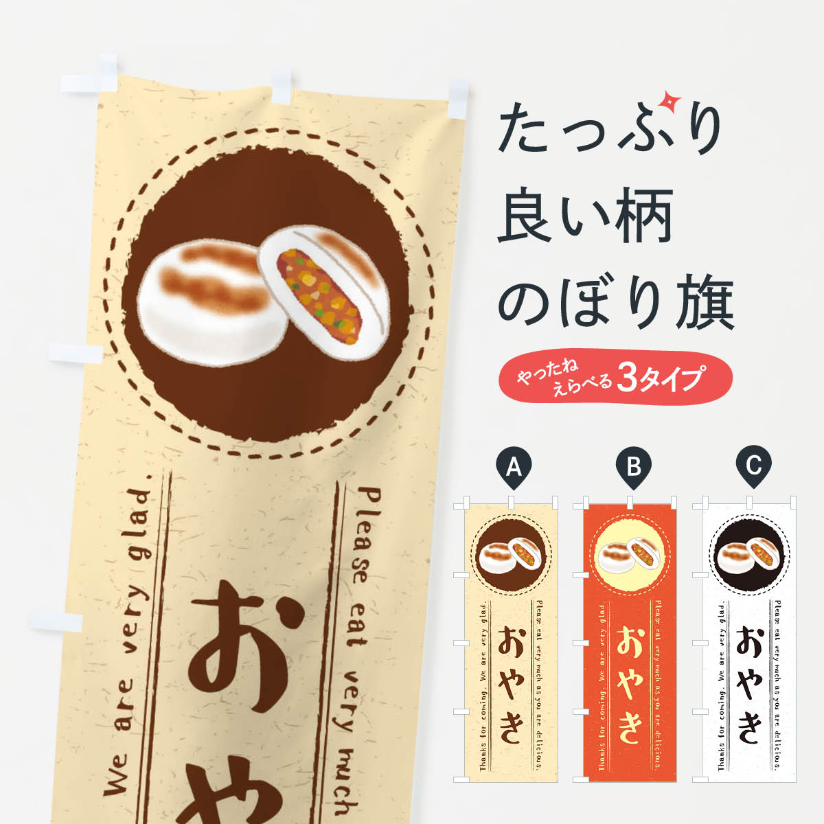 【ネコポス送料360】 のぼり旗 おや�