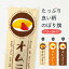 【ネコポス送料360】 のぼり旗 オムライス・イラストのぼり 3R88 洋食ライス 1,298円