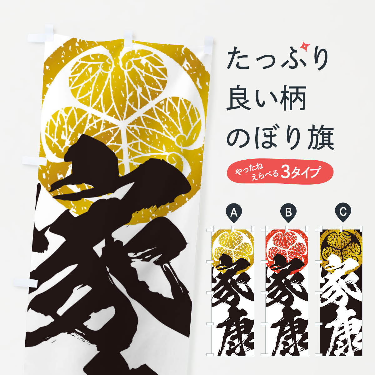 楽天市場】戦国 武将 の 旗の通販