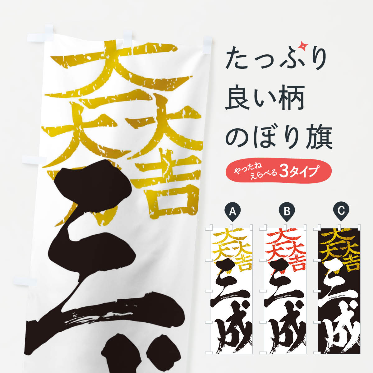 楽天市場】石田三成 旗の通販