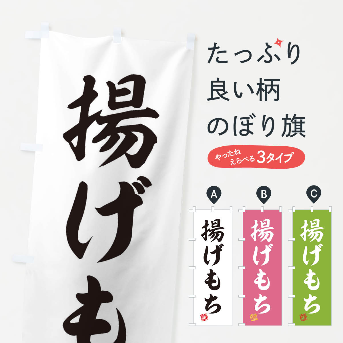 【ネコポス送料360】 のぼり旗 揚げ