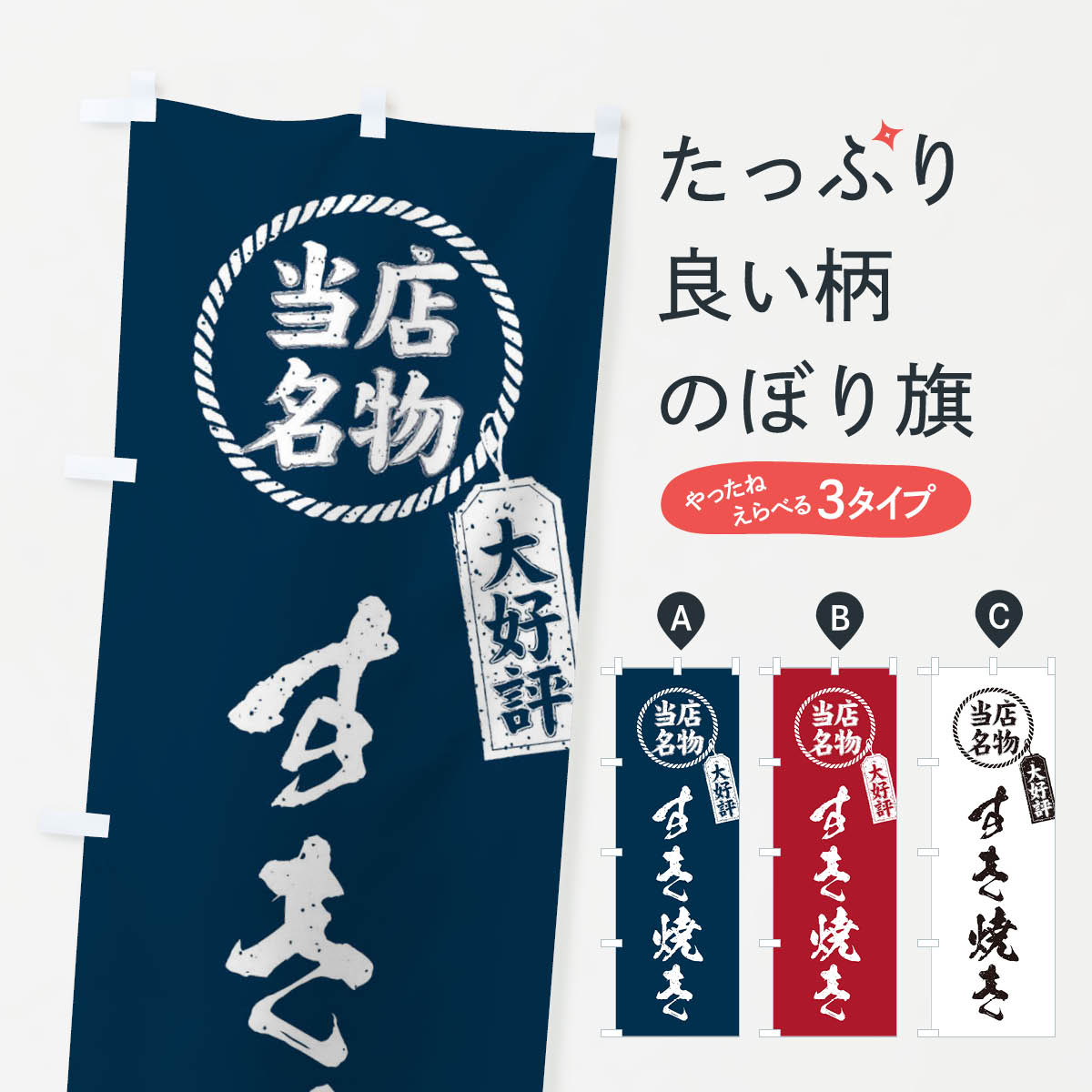 乐天商城 - 【ネコポス送料360】 のぼり旗 当店名物大好評すき焼き・筆書き風・手書き風のぼり X7XX 鍋料理 グッズプロ 【名入れできます+1017円】
