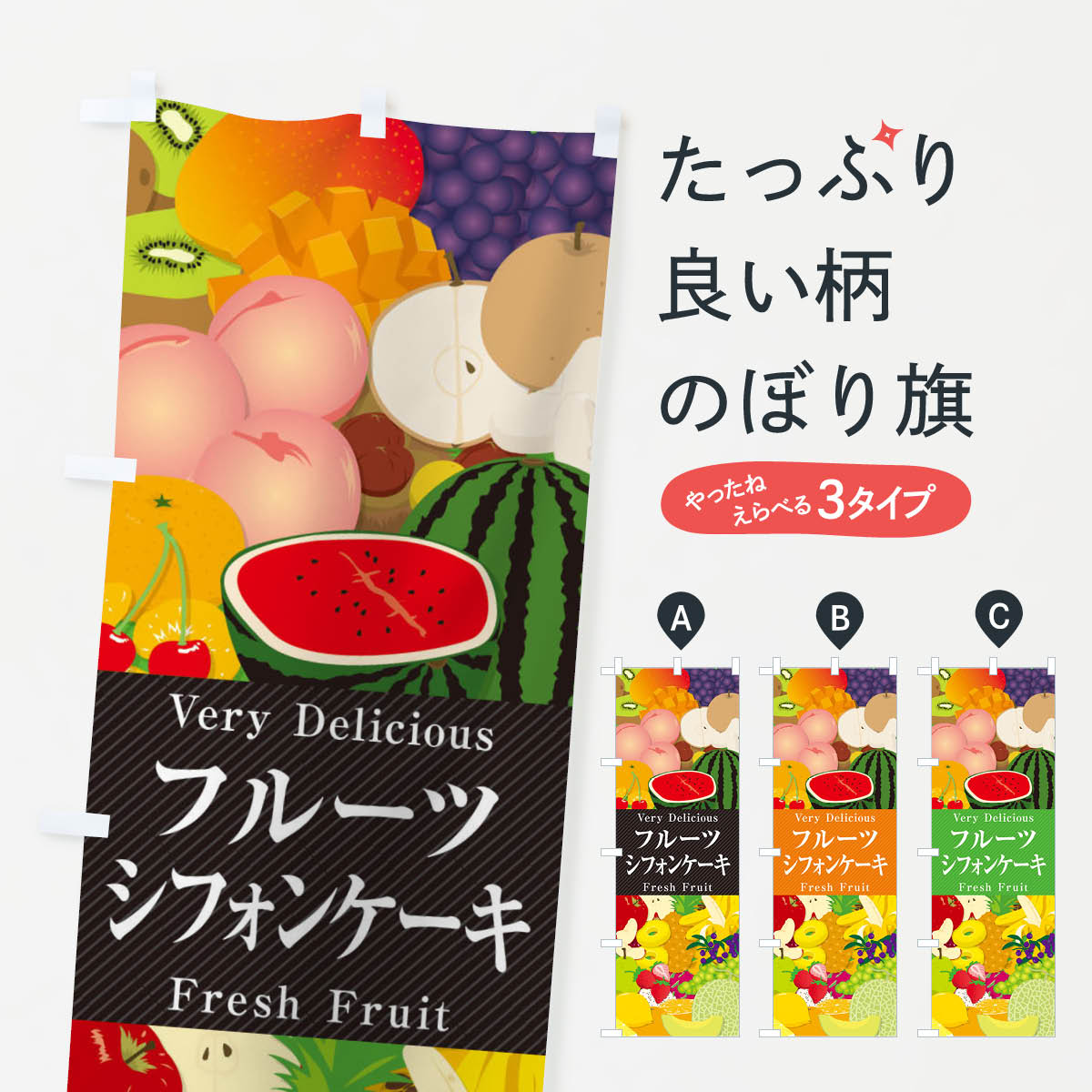 【ネコポス送料360】 のぼり旗 フル�