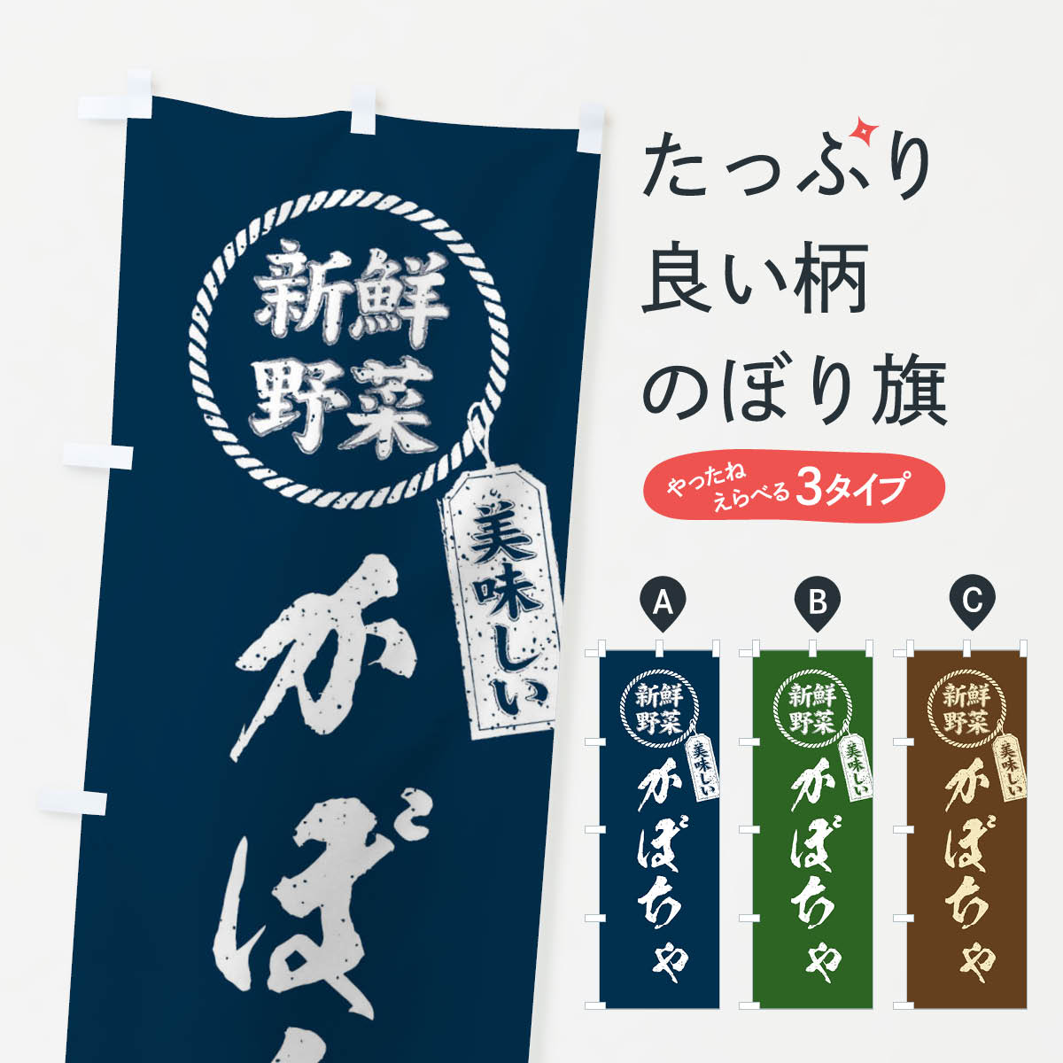 【ネコポス送料360】 のぼり旗 かぼちゃ・新鮮野菜・美味しい・南瓜・筆書き風・手書き風のぼり XEKJ ..