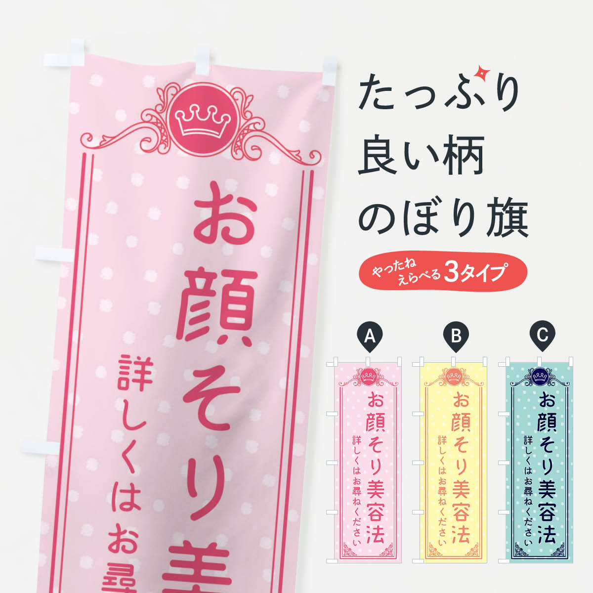 乐天商城 - 【ネコポス送料360】 のぼり旗 美容のぼり XA3L 美容院・ヘアサロン グッズプロ 【名入れできます+1017円】