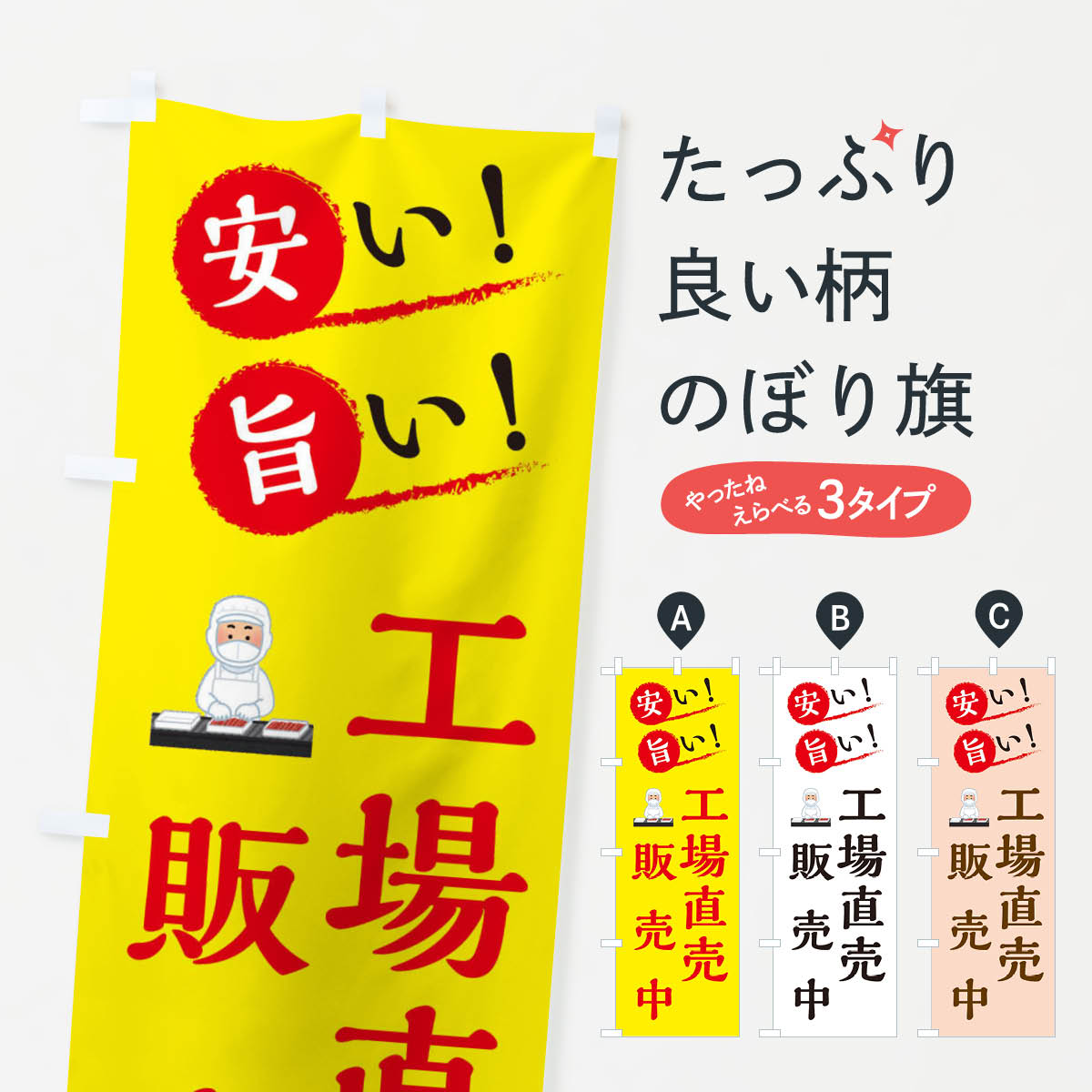【ネコポス送料360】 のぼり旗 工場直売のぼり XAPT グッズプロ 【名入れできます+1017円】
