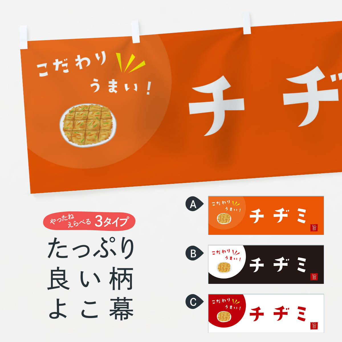 【ネコポス送料360】 横幕 チヂミ XEJ4 韓国料理