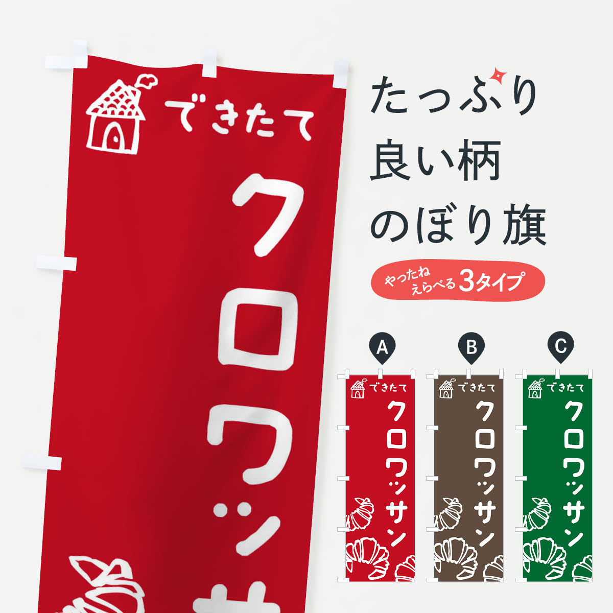 【ネコポス送料360】 のぼり旗 クロ