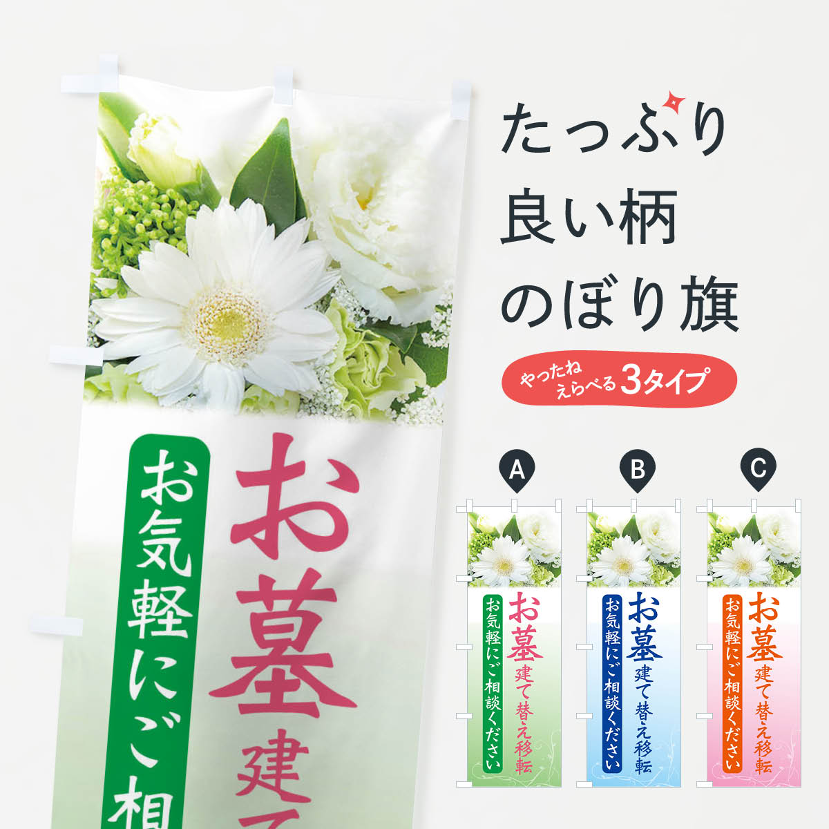 樂天商城 - 【ネコポス送料360】 のぼり旗 お墓建て替え移転・葬儀のぼり X2U1 グッズプロ 【名入れできます+1017円】