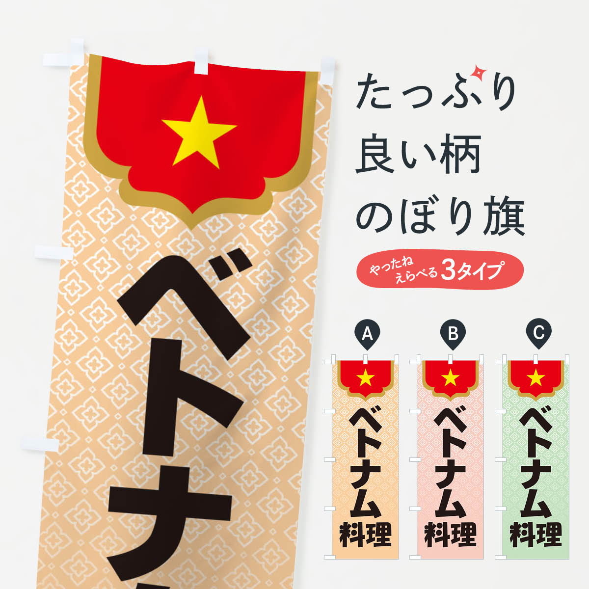 �ڥͥ��ݥ�����360�� �Τܤ�� �٥ȥʥ�������VIETNAM�Τܤ� X3EG ���å��ץ� ��̾����Ǥ��ޤ�+1017�ߡ�