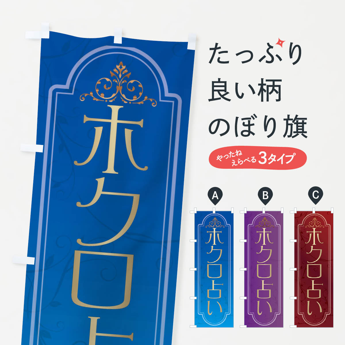 楽天市場】ほくろ占いの通販