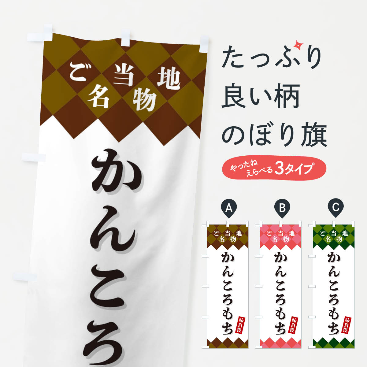 【ネコポス送料360】 のぼり旗 かん�